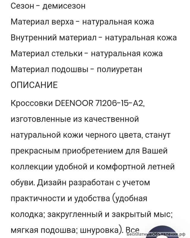 Полуботинки демисезонные