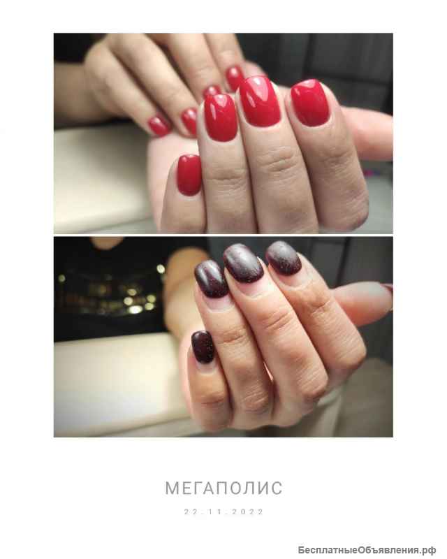 Маникюр и педикюр