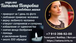 Услуги ясновидящей в Москве