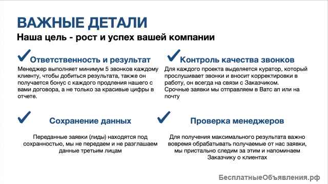 Холодные звонки в Москве - приведем клиентов