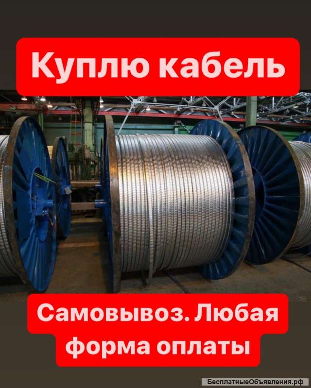 Кабель силовой