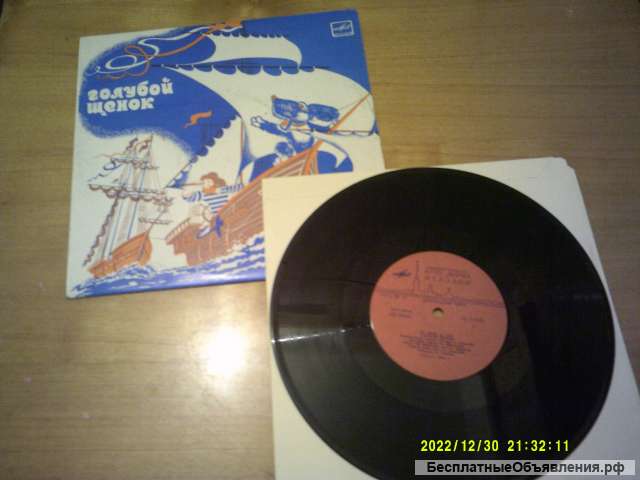 Виниловые пластинки детские