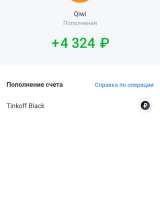 Работа через телефон