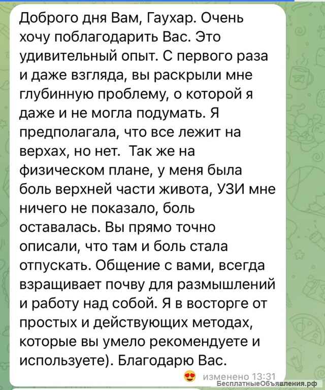 Экстрасенс | Регрессии | Расстановки