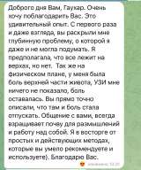 Экстрасенс | Регрессии | Расстановки