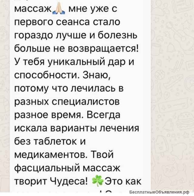 Экстрасенс | Регрессии | Расстановки