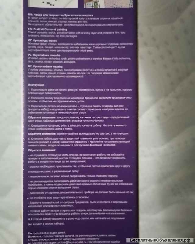 Ушастый Фенек Кристальная мозаика фрея 20х30