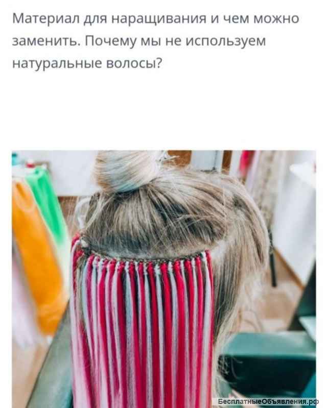 КУРС Афронаращивание волос