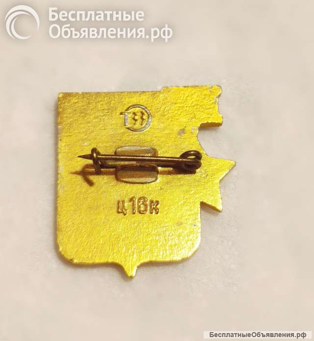 Значок Знак Тула. Состояние отличное.