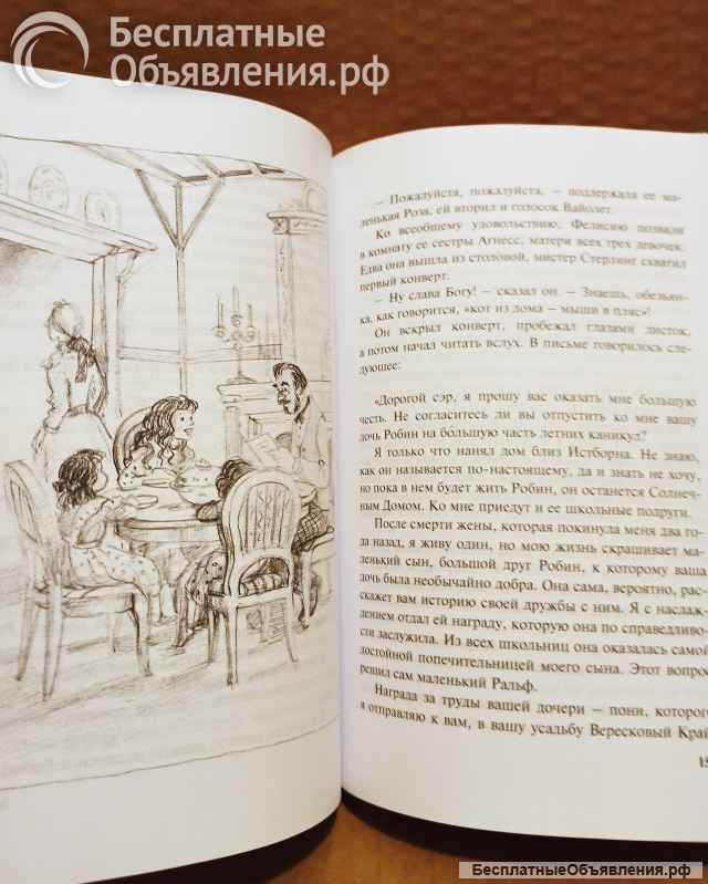 Мид-Смит, Э. Школьницы Серия: Маленькие женщины. 2016