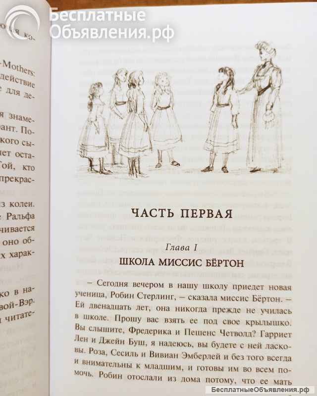 Мид-Смит, Э. Школьницы Серия: Маленькие женщины. 2016