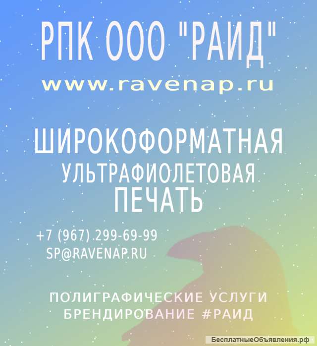 Широкоформатная УФ печать в Воронеже