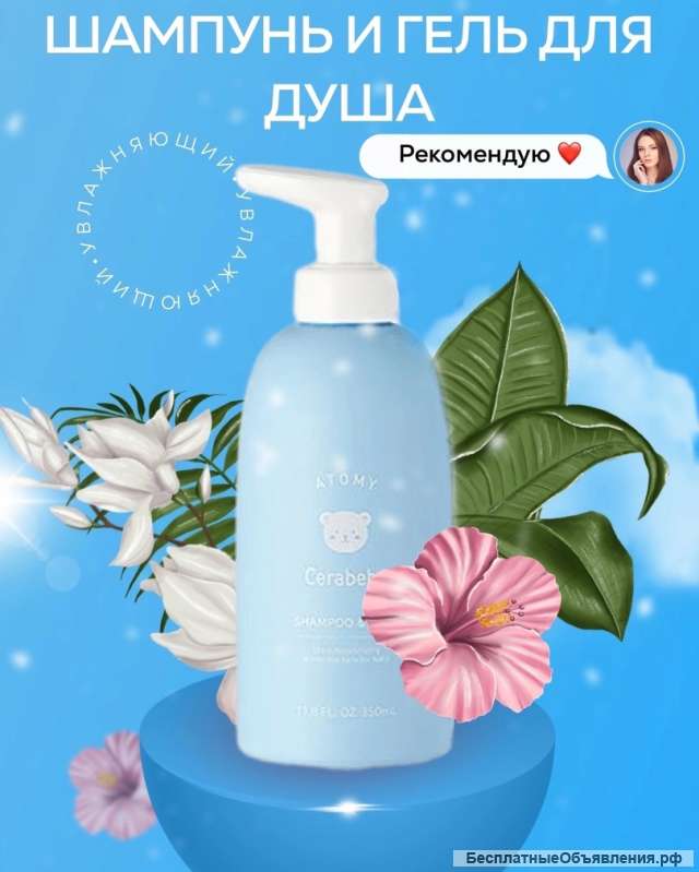 АТОMY CERABEBE - первый уход за кожей малыша
