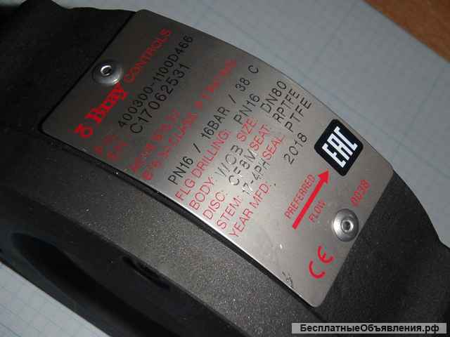 Затвор дисковый поворотный для пара Bray 40-466-DN80 PN16 Ду80 Ру16 400300-1100D466