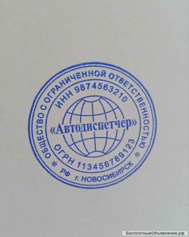 Изготовление печатей