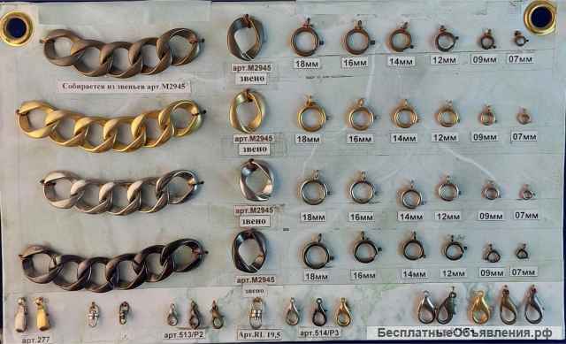 Фурнитура для кожи