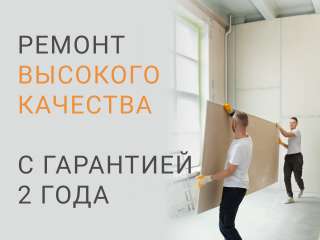 Отделка помещений