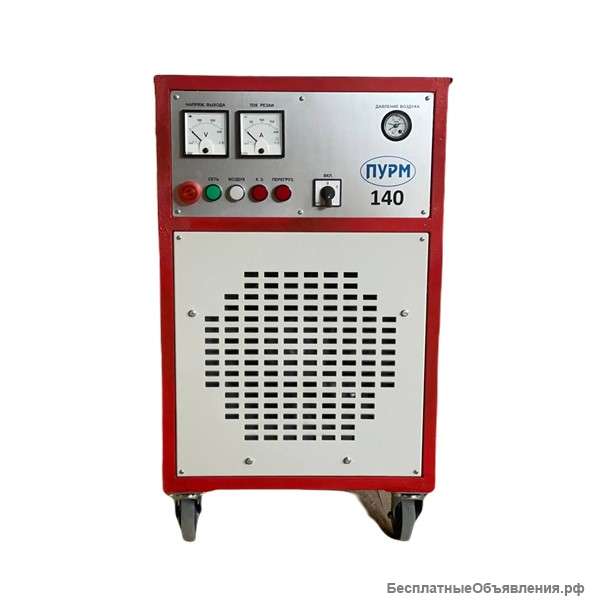 Аппарат плазменной резки ПУРМ-140 завода Плазмамаш