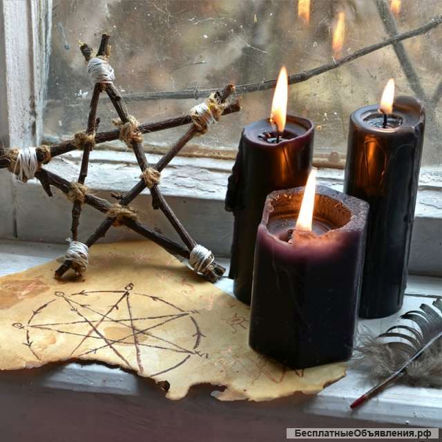 Магические услуги