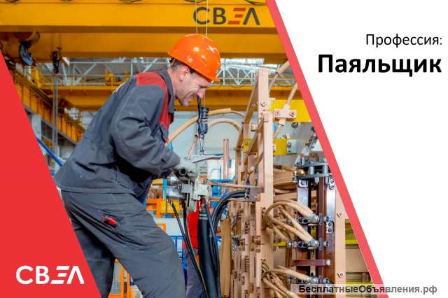 Работа на производстве