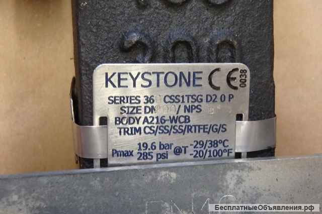 Затвор Keystone k-LOk Series-36 DN200 8"
