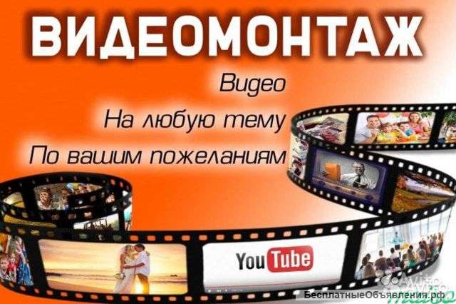 Фото и видео монтаж