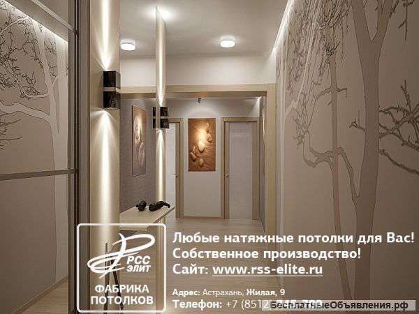 Только вип-натяжные потолки