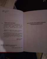 Словарь Испанского