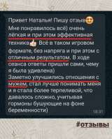 Психолог онлайн