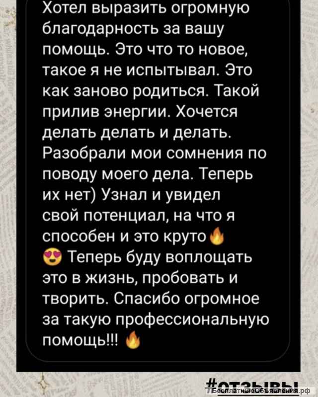Психолог онлайн