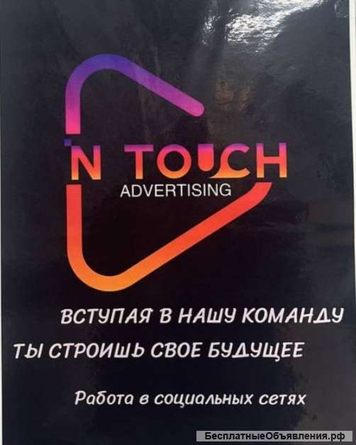 Менеджер в социальных сетях