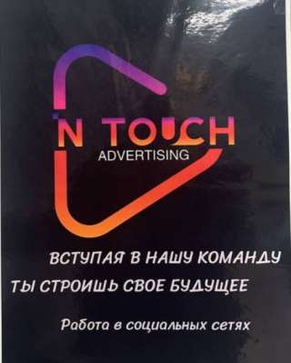 Менеджер в социальных сетях