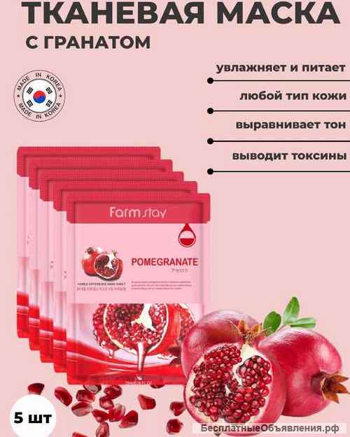 Тканевые маски Корея маска