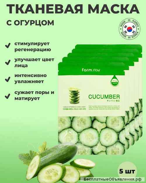 Тканевые маски Корея маска