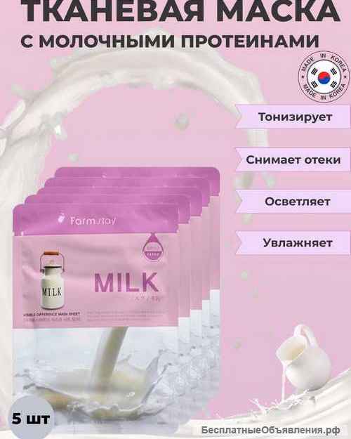 Тканевые маски Корея маска