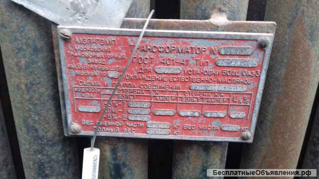 Трансформаторы силовые бывшие в употреблении