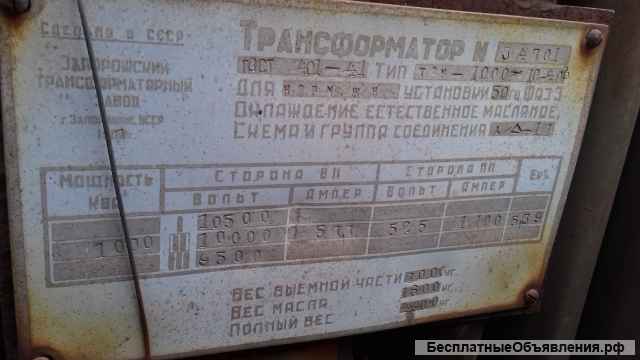 Трансформаторы силовые бывшие в употреблении