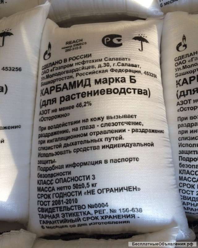 Карбамид Марка Б удобрения