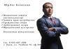 Юридическая консультация