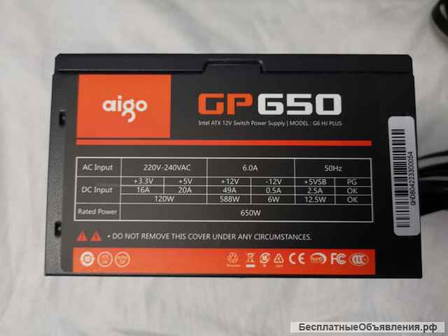 Aigo G650 Вт блок питания 80plus BRONZE тихий оригинальный НОВЫЙ