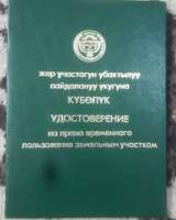 Участок на Иссык-Куле Южный берег, с. Бар-Булак