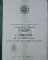 Участок на Иссык-Куле Южный берег, с. Бар-Булак