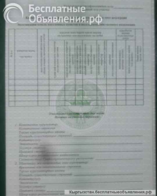 Участок на Иссык-Куле Южный берег, с. Бар-Булак