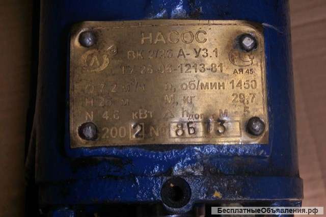 Насос вихревой агрегат электронасосный ВК2/26А-У3.1