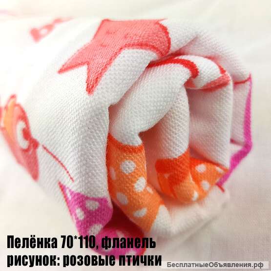 Детские пелёнки и простынки, фланель и ситец оптом