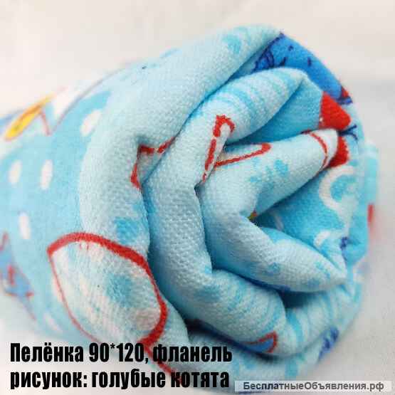 Детские пелёнки и простынки, фланель и ситец оптом