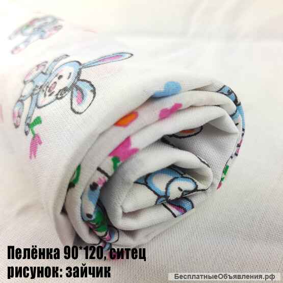 Детские пелёнки и простынки, фланель и ситец оптом