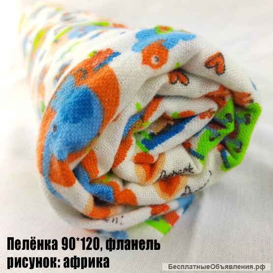 Детские пелёнки и простынки, фланель и ситец оптом