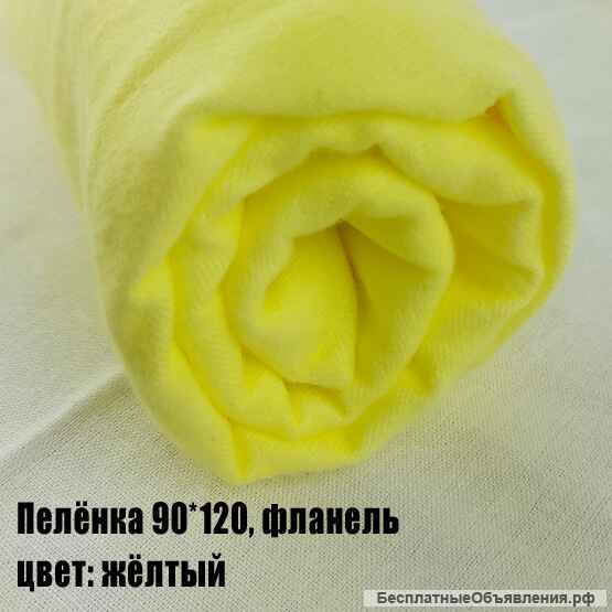 Детские пелёнки и простынки, фланель и ситец оптом