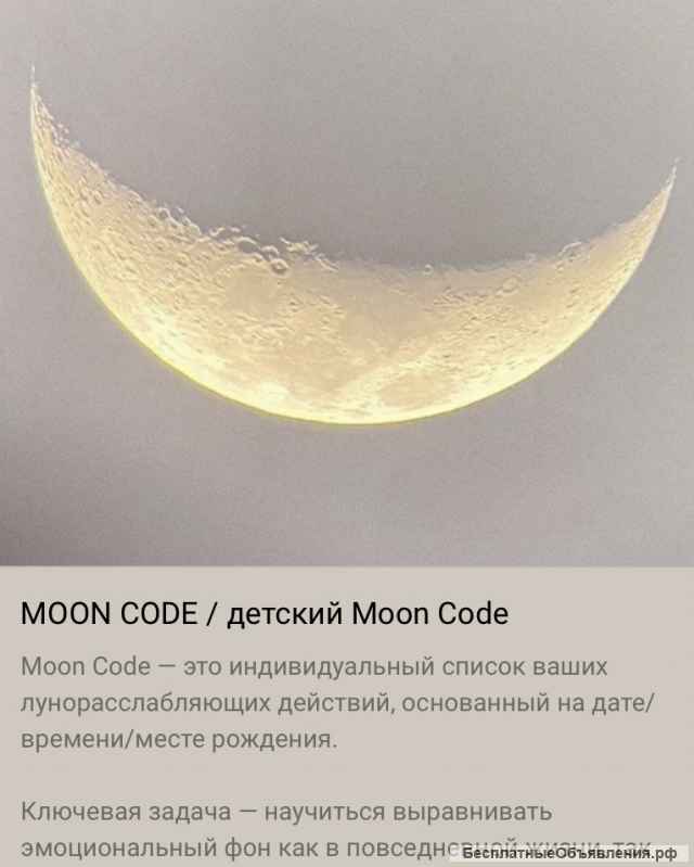 Астролог